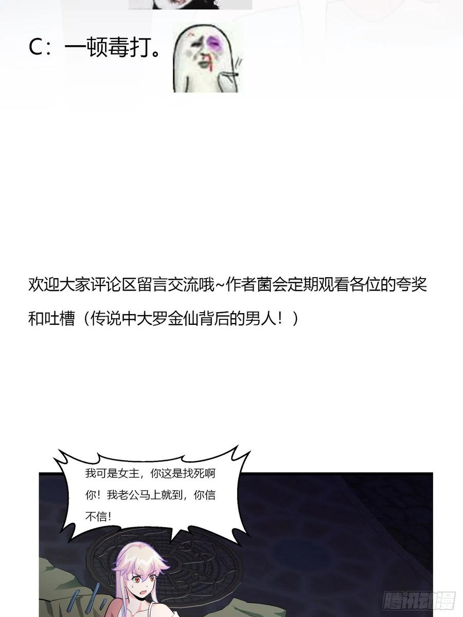 I'm Just An Immortal Ch.66 p38