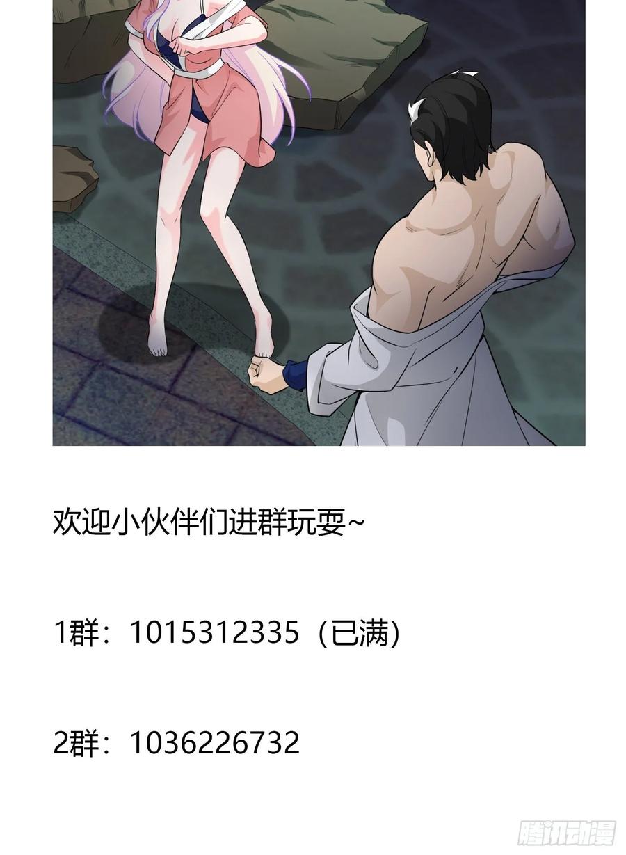 I'm Just An Immortal Ch.66 p39