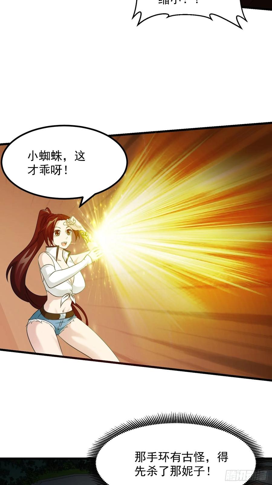 I'm Just An Immortal Ch.66 p5