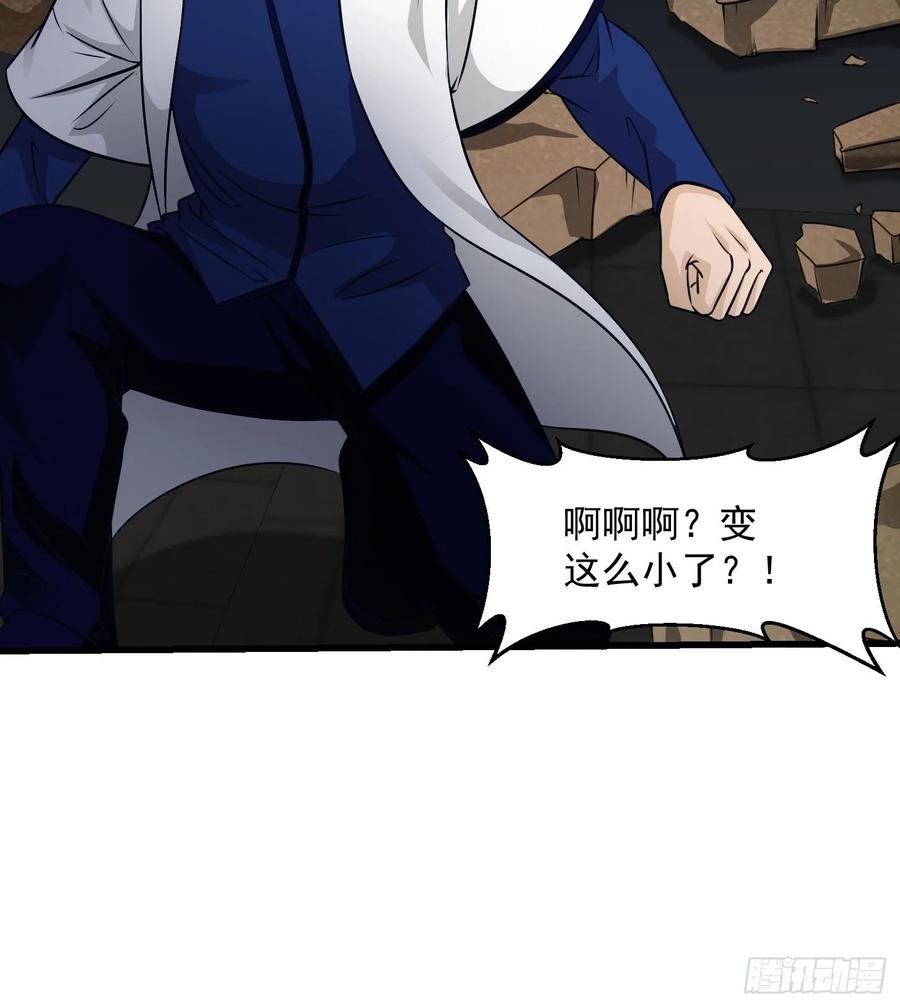 I'm Just An Immortal Ch.66 p7