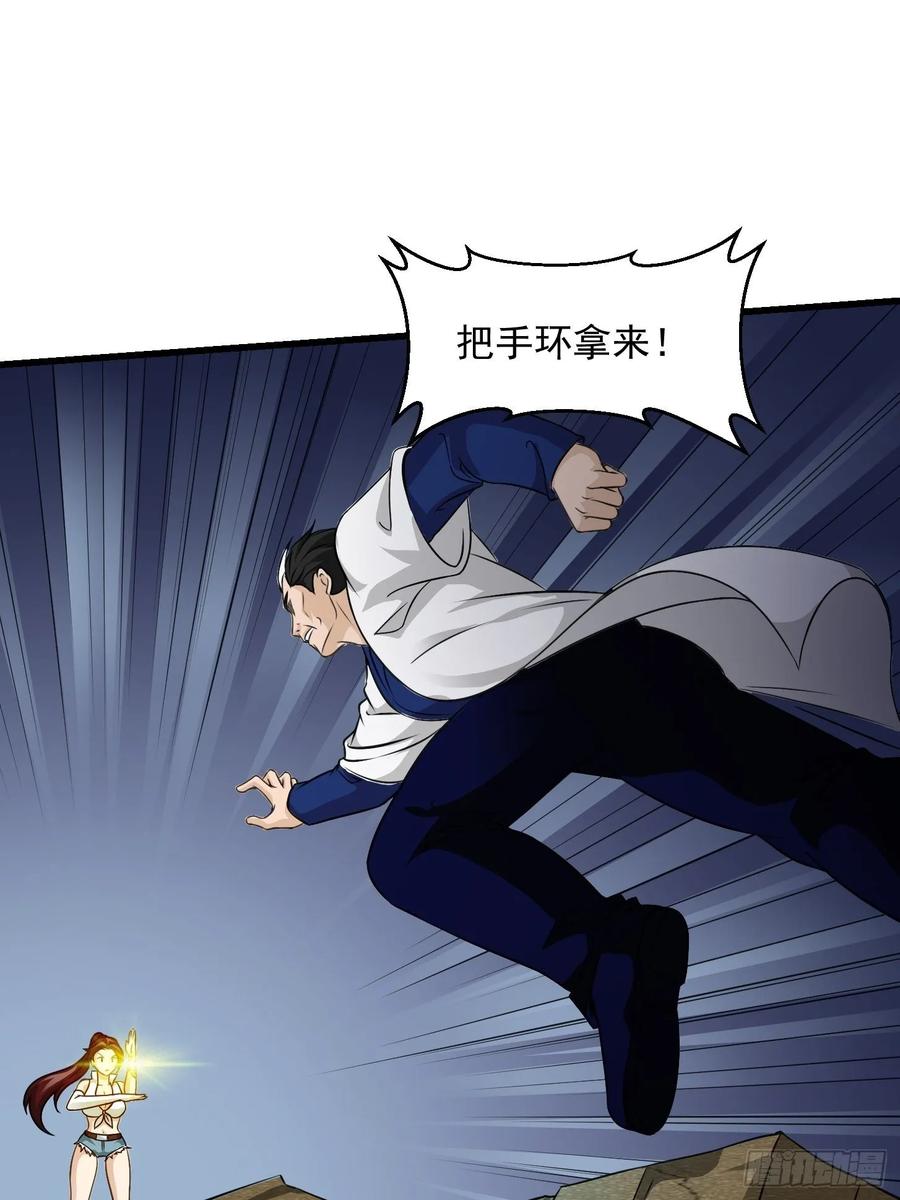 I'm Just An Immortal Ch.66 p8