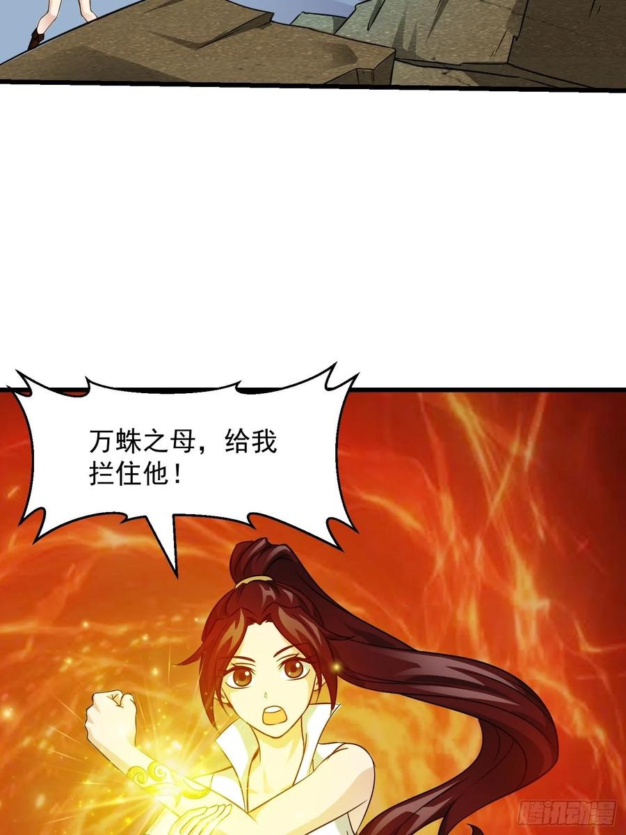 I'm Just An Immortal Ch.66 p9