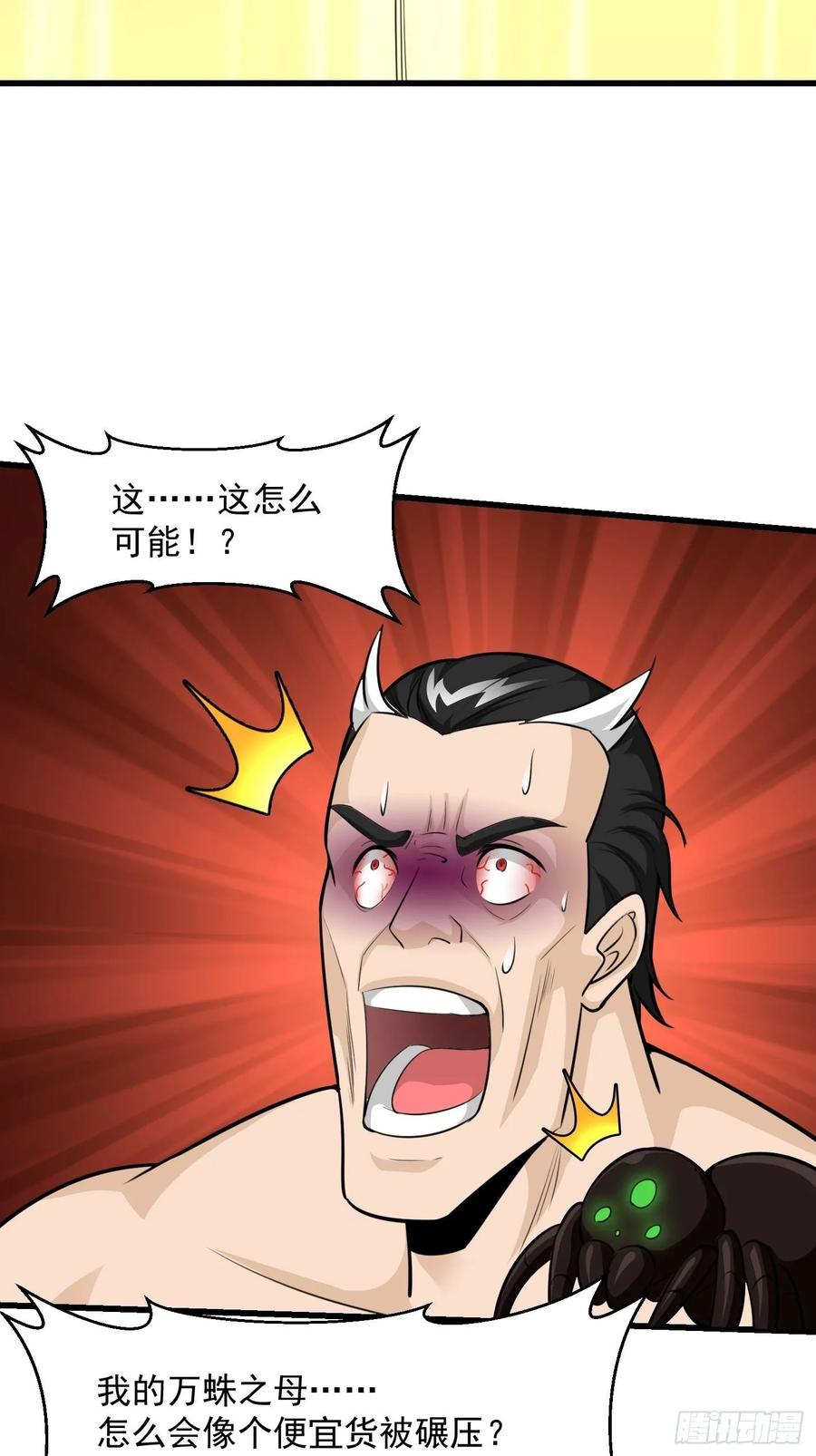 I'm Just An Immortal Ch.67 p11