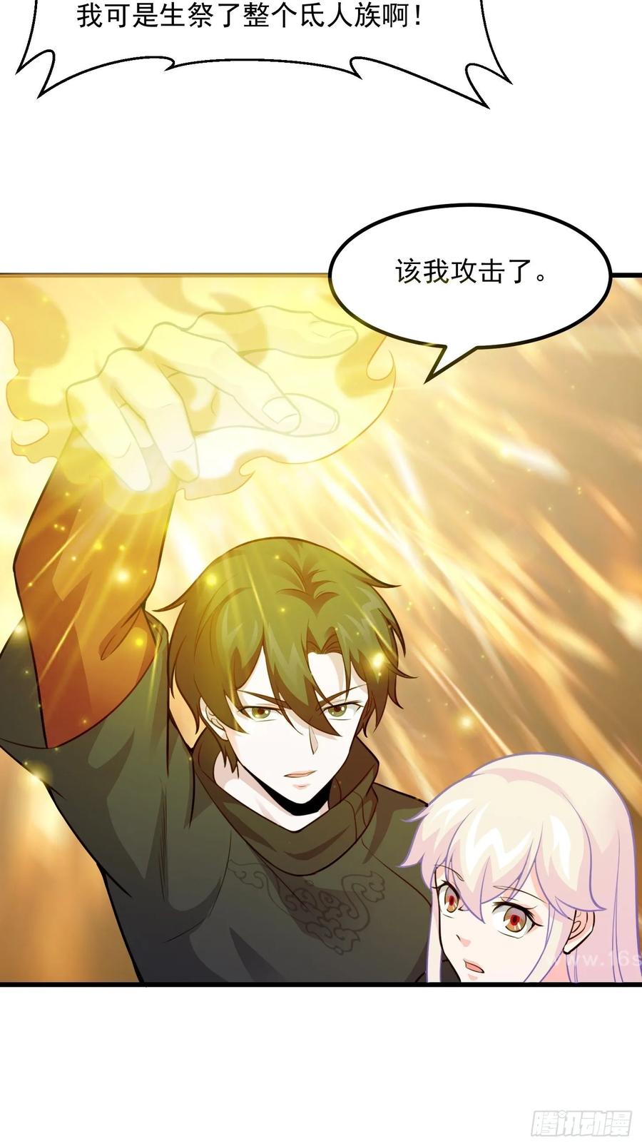 I'm Just An Immortal Ch.67 p12
