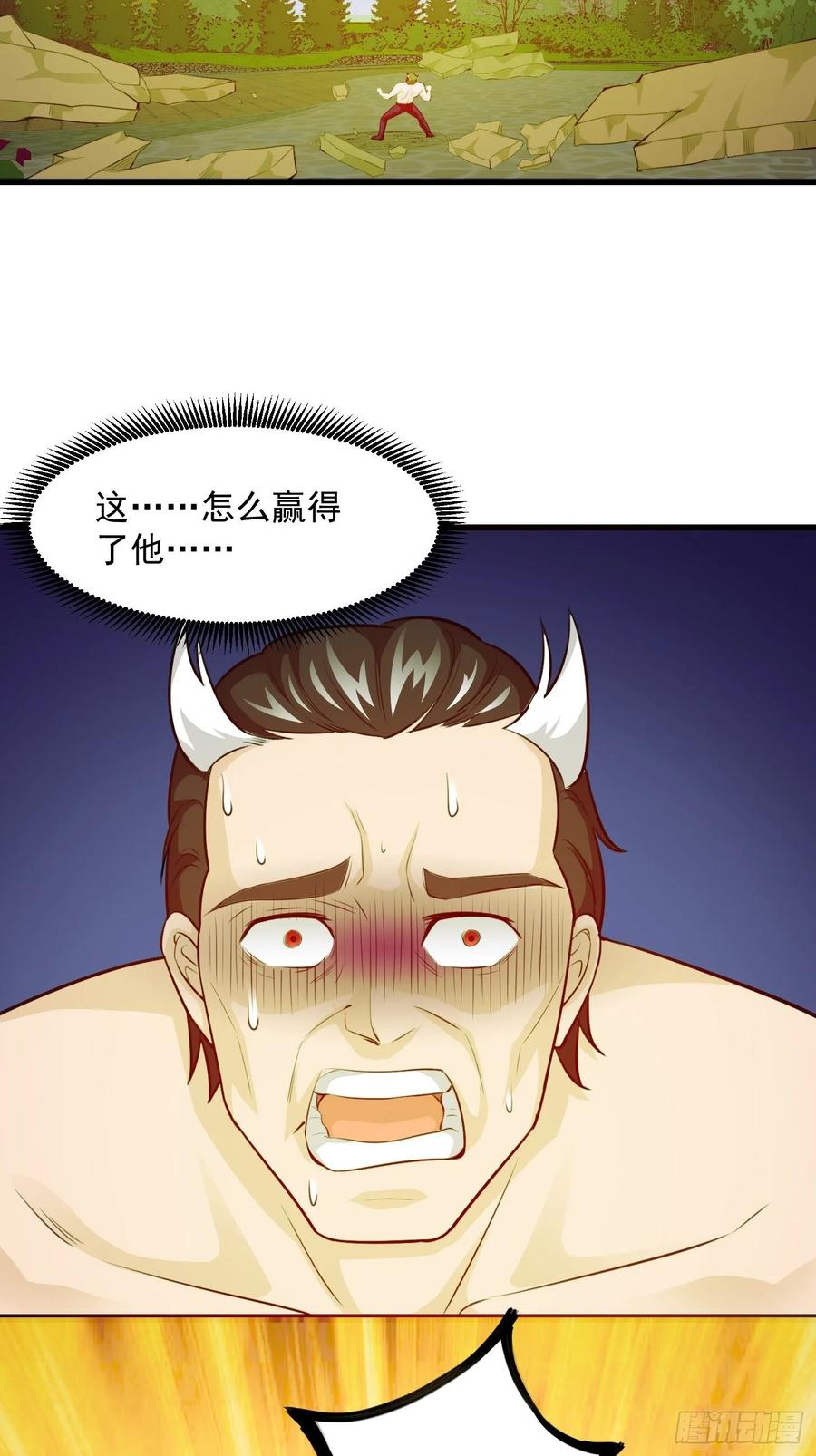I'm Just An Immortal Ch.67 p15