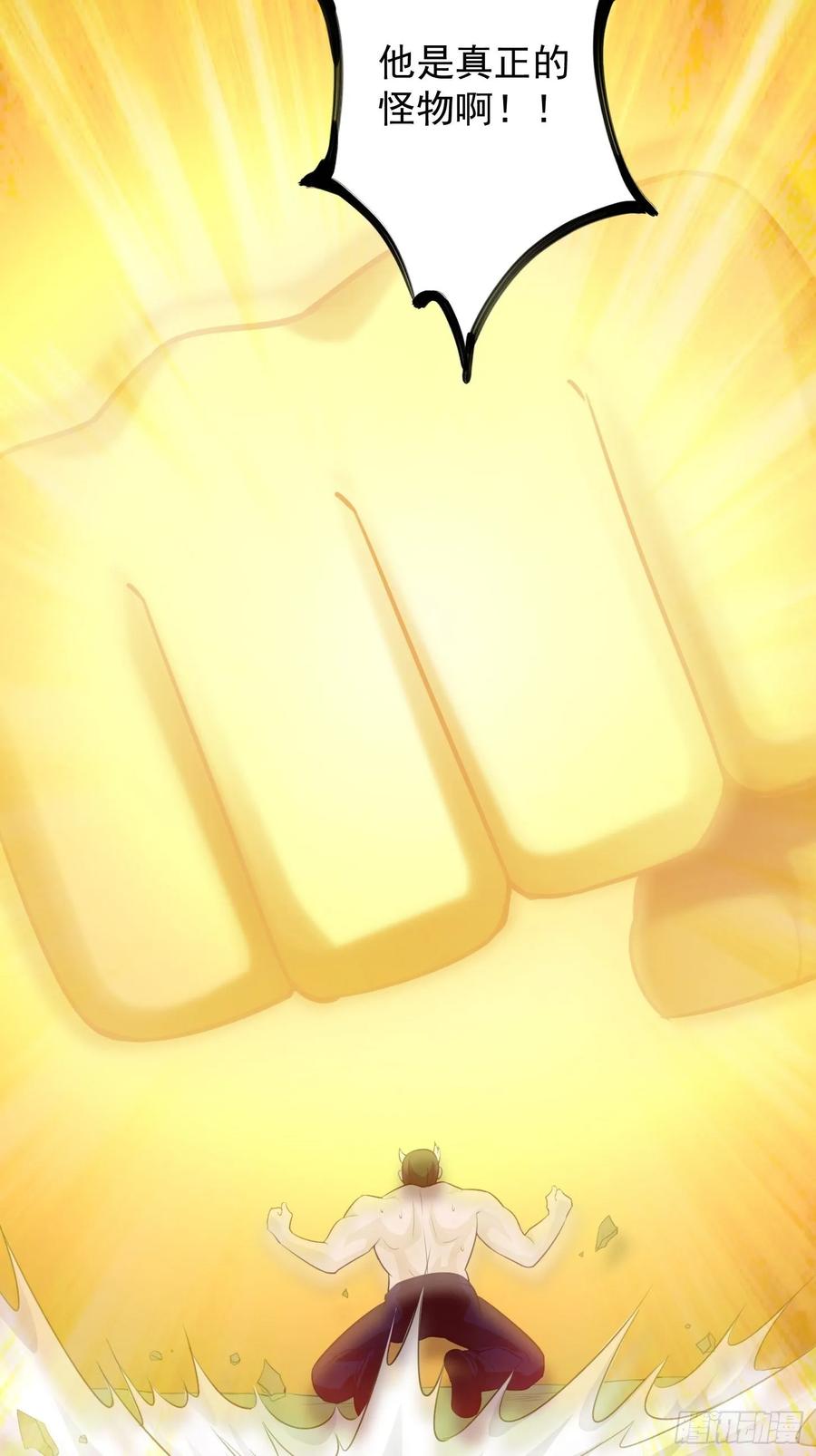 I'm Just An Immortal Ch.67 p16