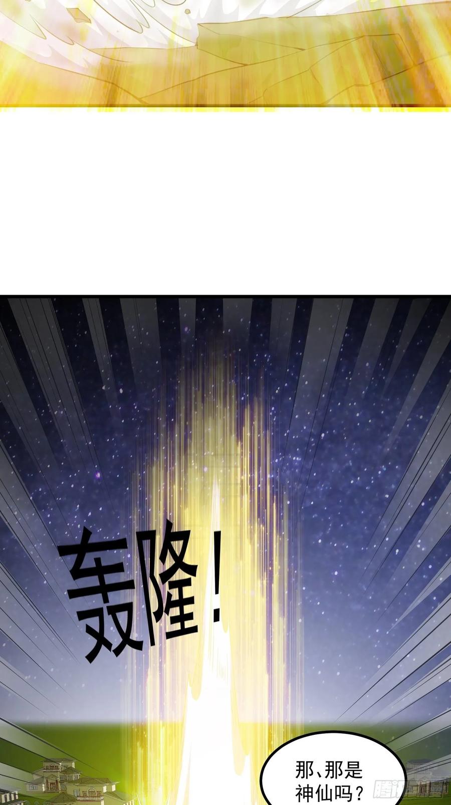 I'm Just An Immortal Ch.67 p17