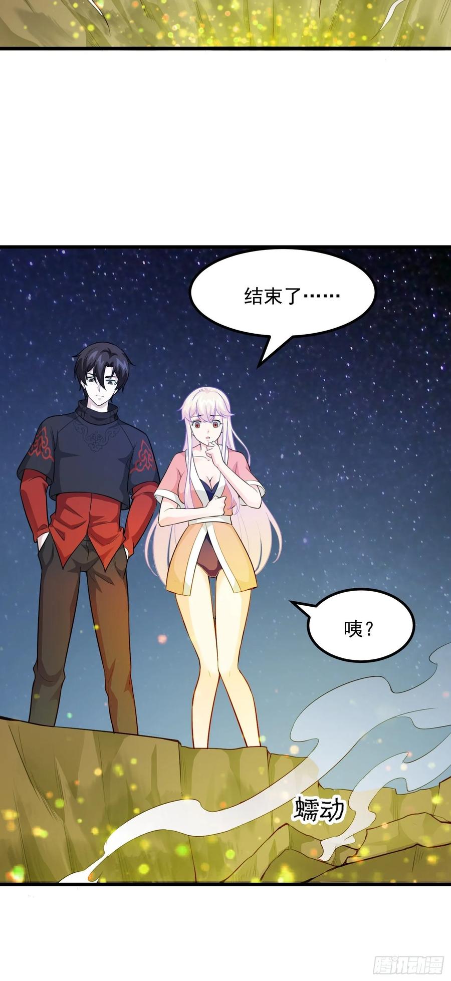 I'm Just An Immortal Ch.67 p19