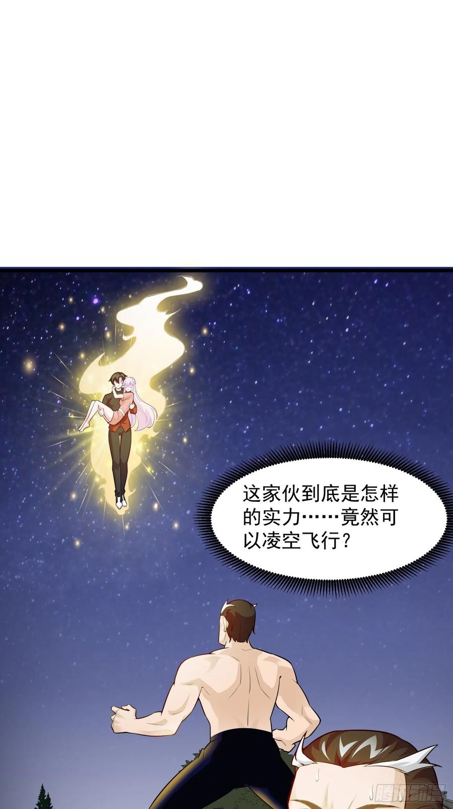I'm Just An Immortal Ch.67 p2