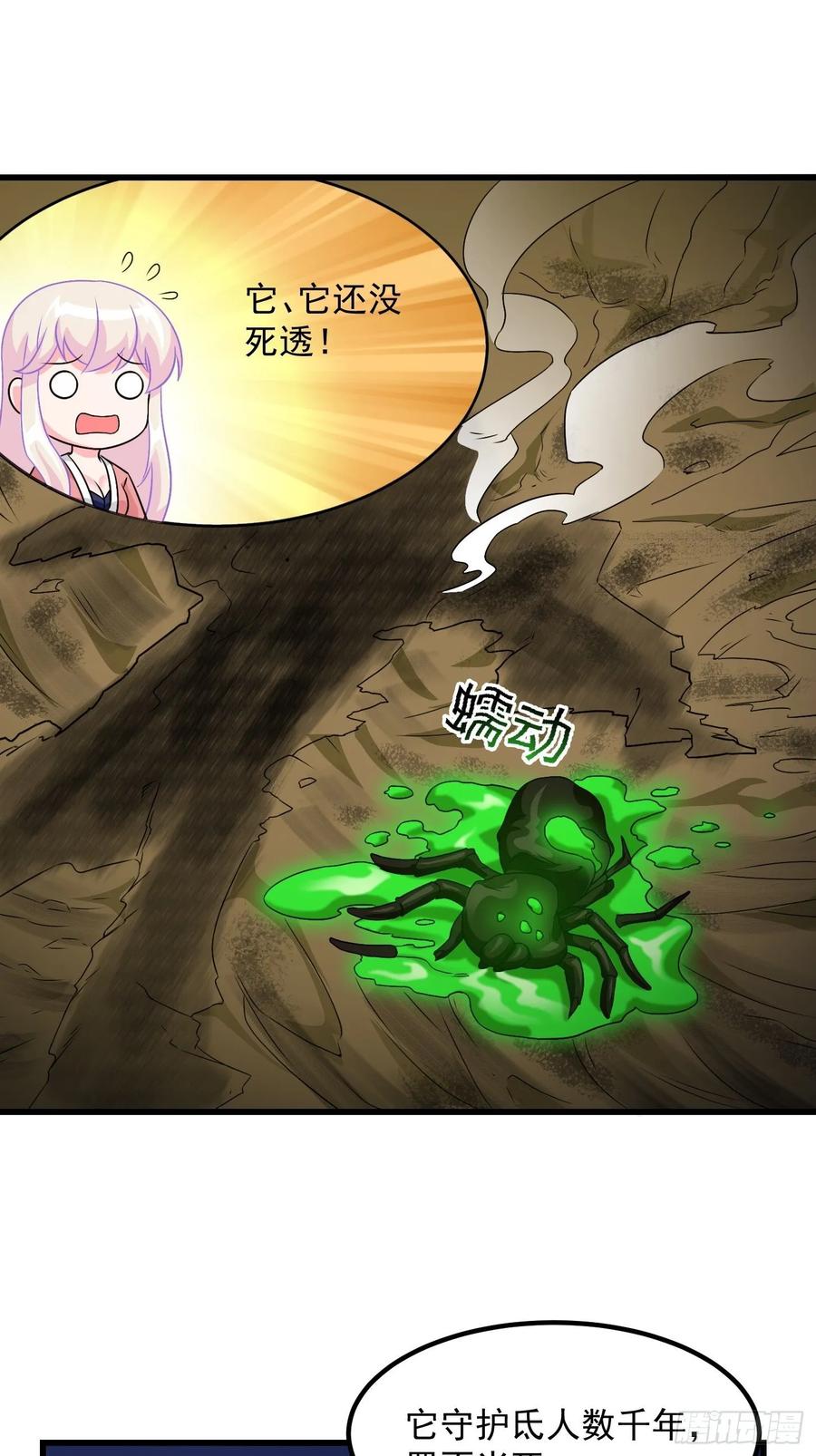 I'm Just An Immortal Ch.67 p20