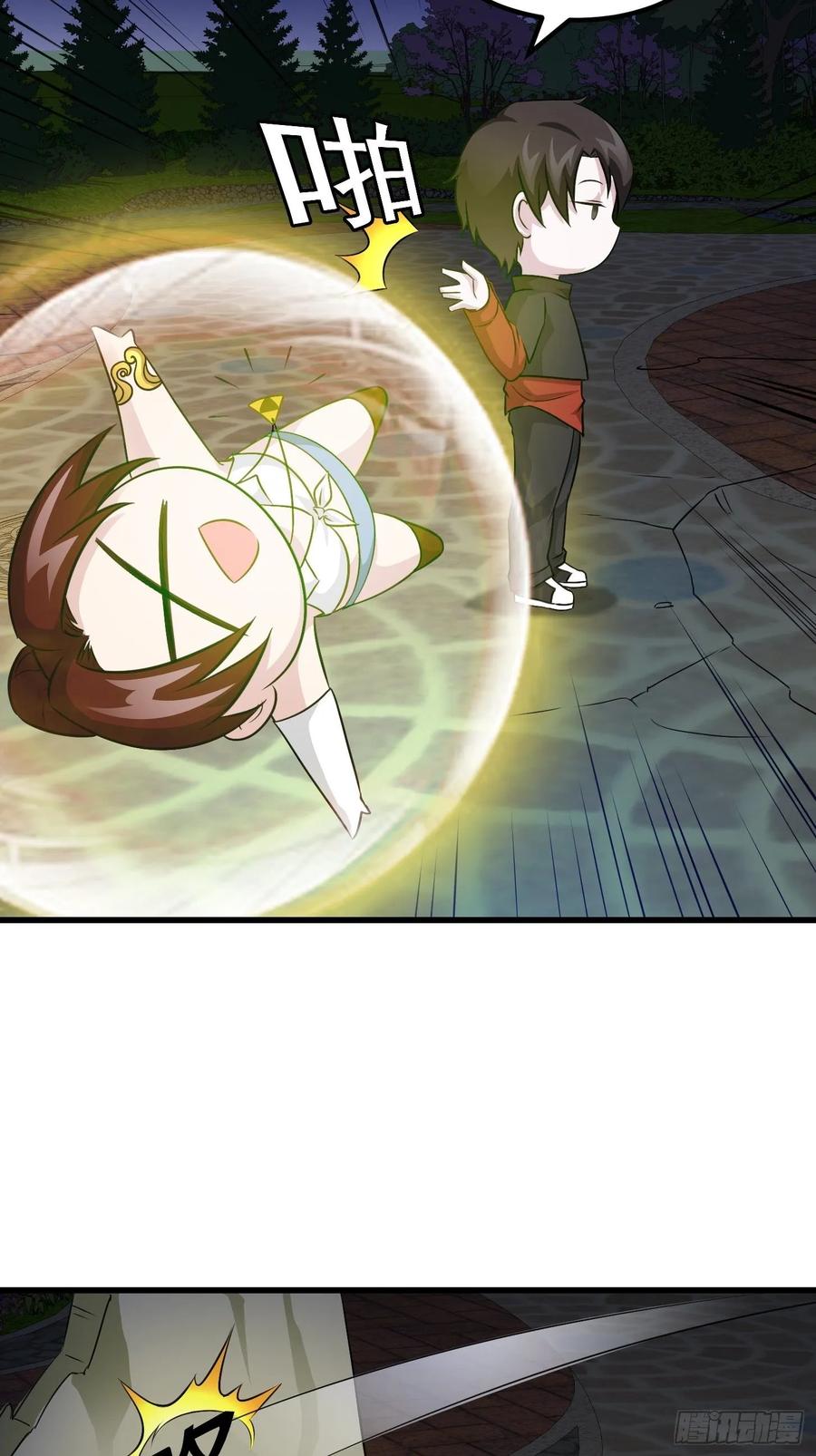 I'm Just An Immortal Ch.67 p23