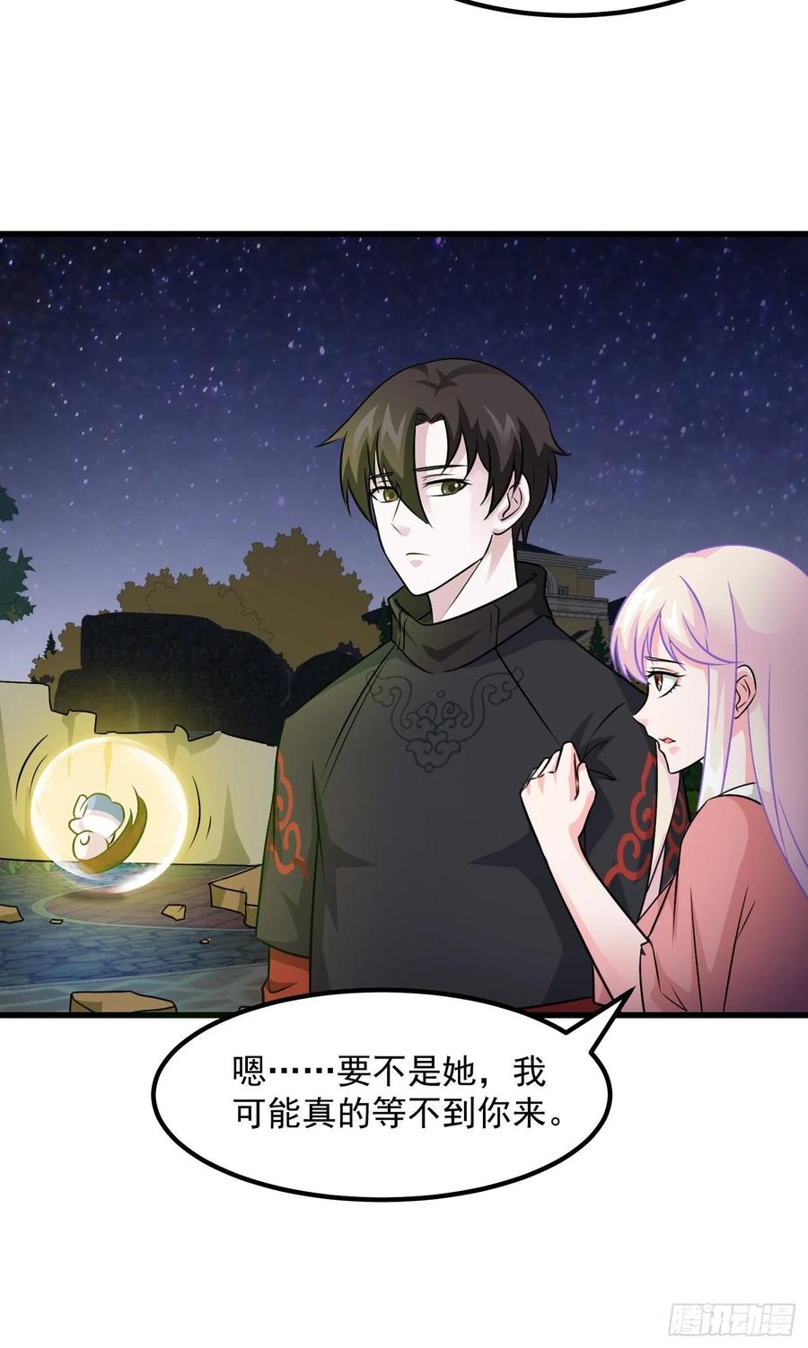 I'm Just An Immortal Ch.67 p25