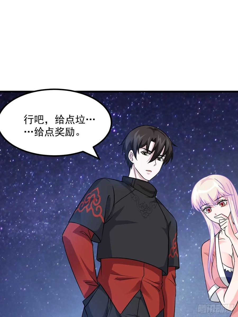 I'm Just An Immortal Ch.67 p26