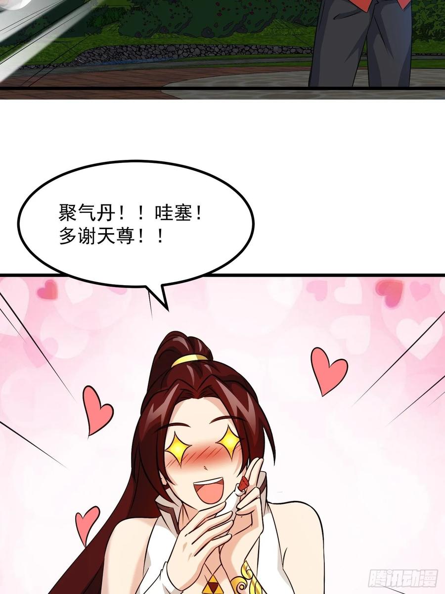 I'm Just An Immortal Ch.67 p28