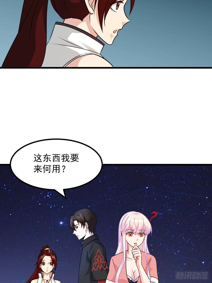 I'm Just An Immortal Ch.67 p30