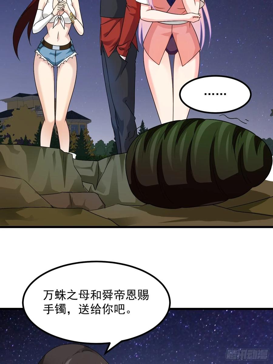 I'm Just An Immortal Ch.67 p31