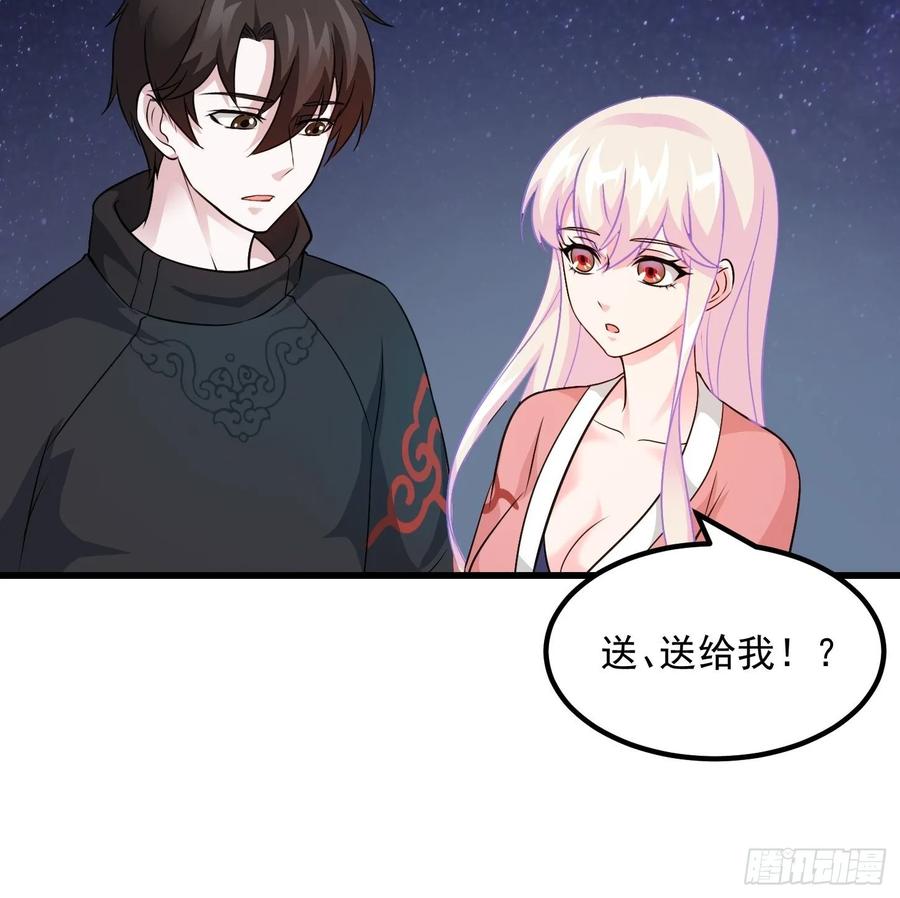 I'm Just An Immortal Ch.67 p32