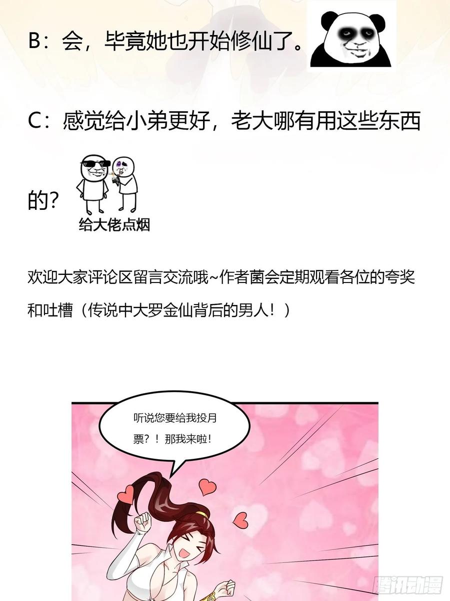 I'm Just An Immortal Ch.67 p34