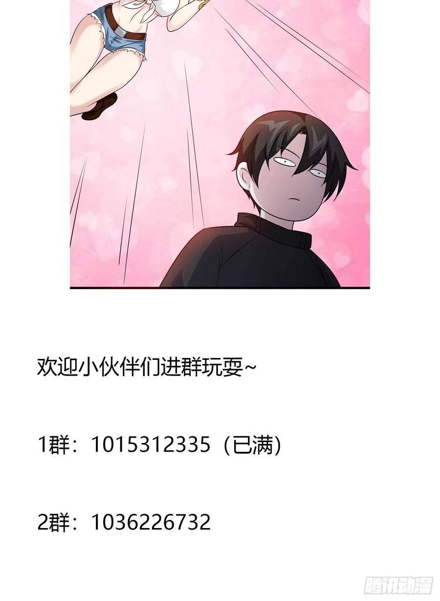 I'm Just An Immortal Ch.67 p35