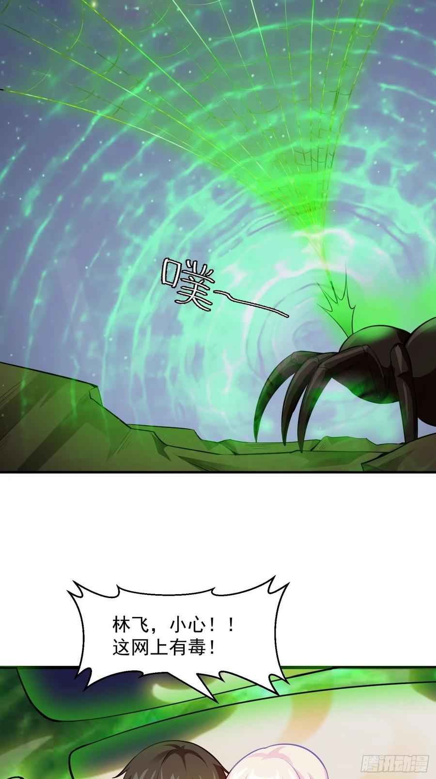 I'm Just An Immortal Ch.67 p6