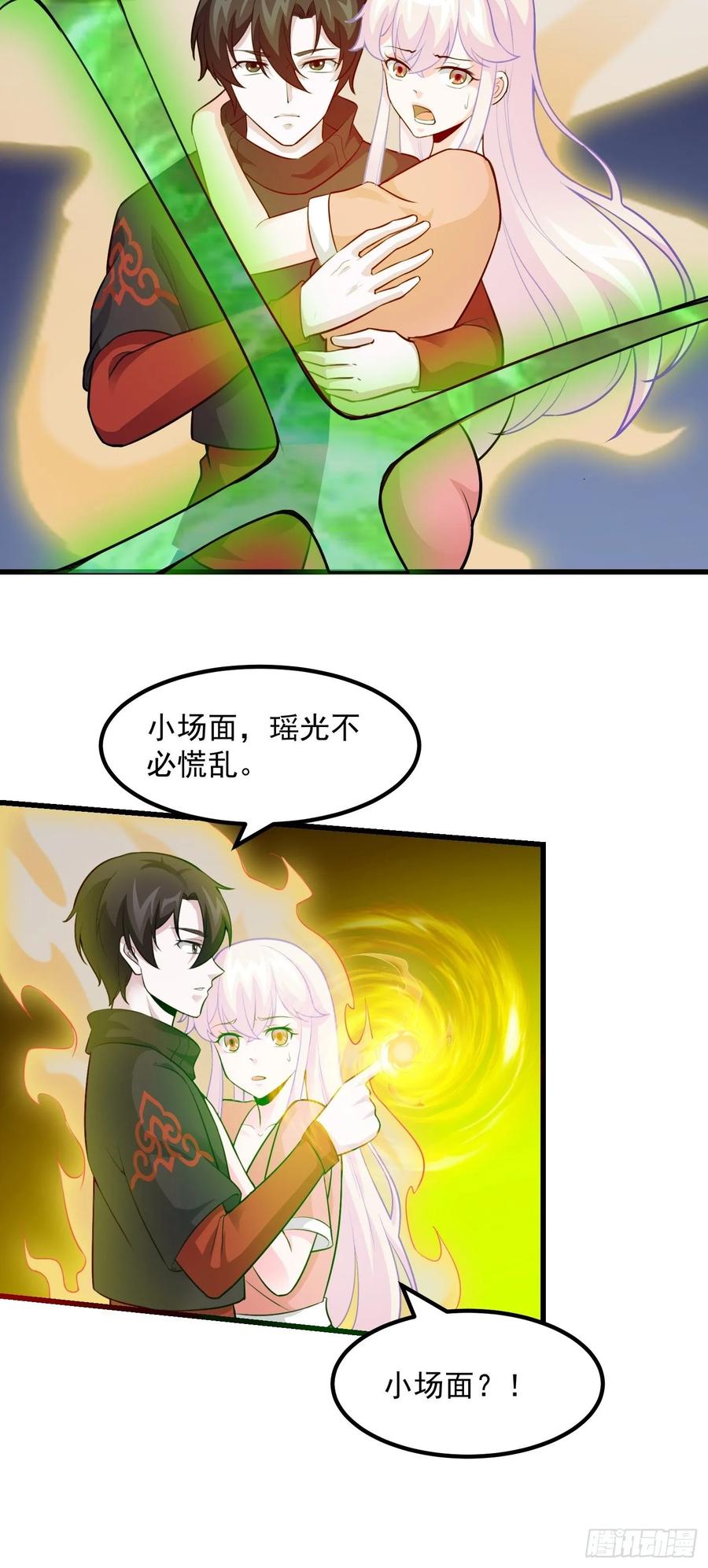 I'm Just An Immortal Ch.67 p7