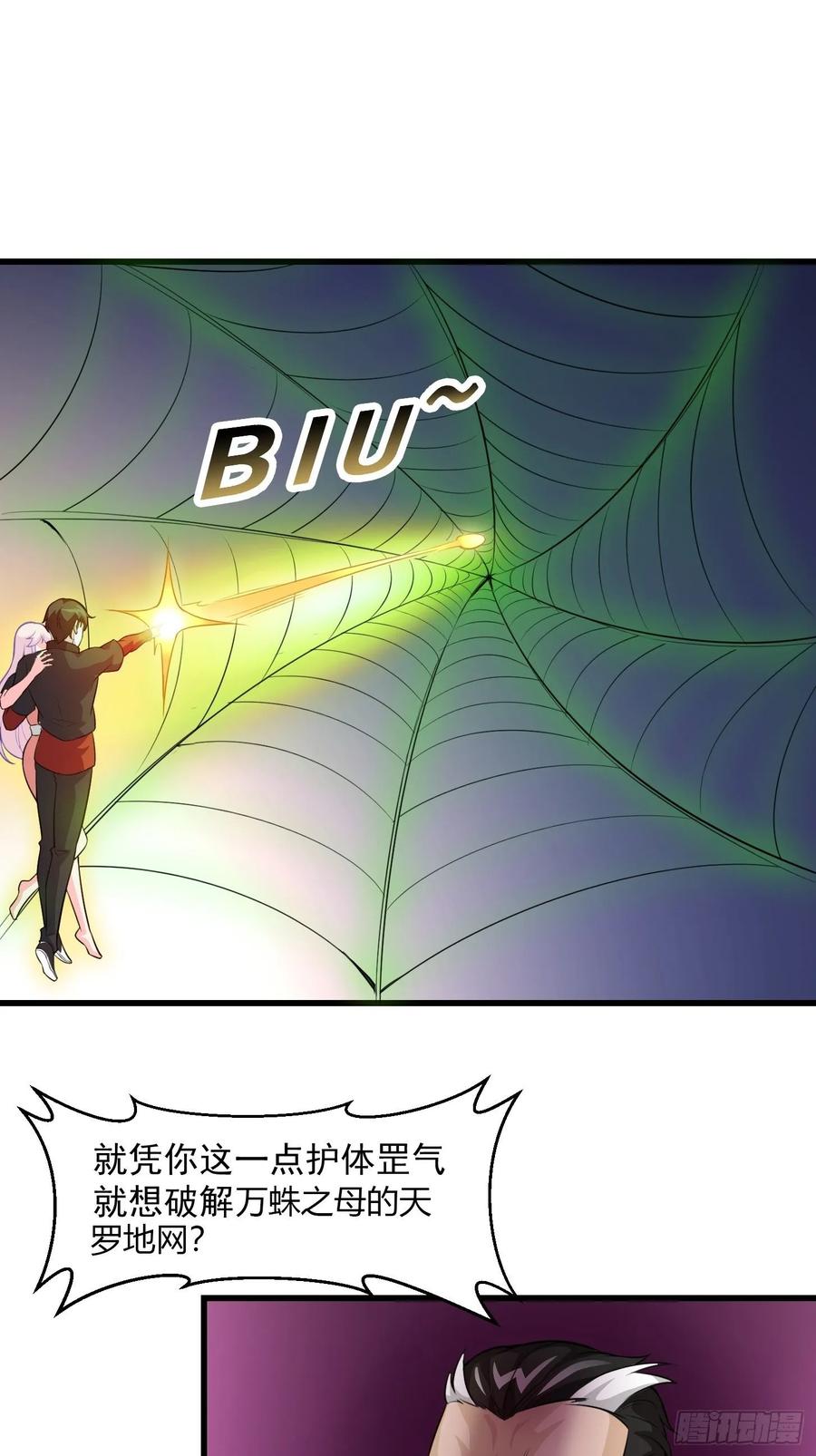 I'm Just An Immortal Ch.67 p8
