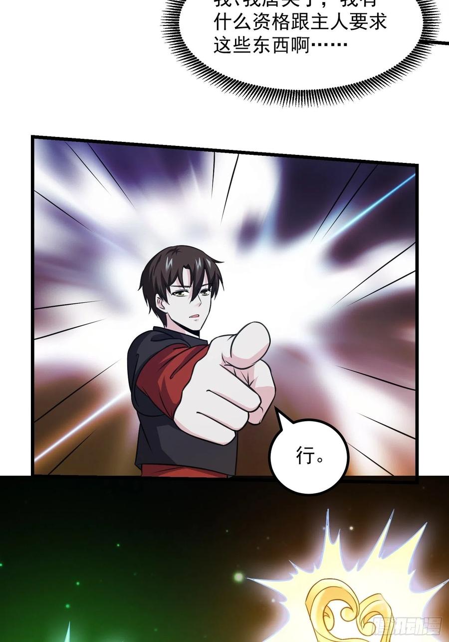 I'm Just An Immortal Ch.68 p10