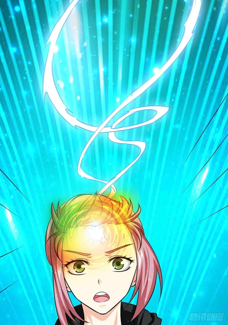 I'm Just An Immortal Ch.68 p12