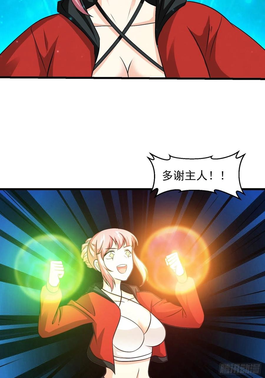I'm Just An Immortal Ch.68 p13