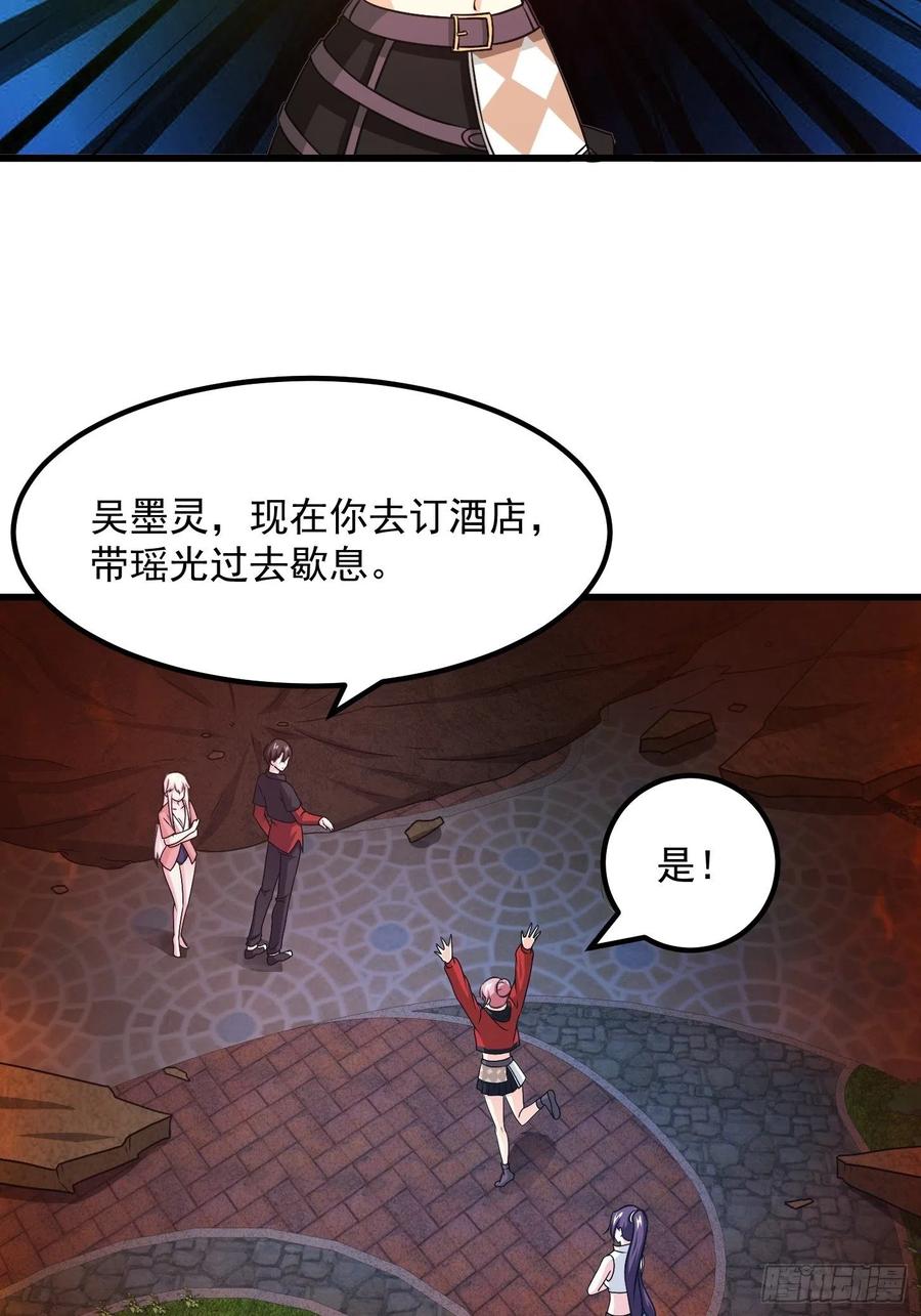 I'm Just An Immortal Ch.68 p14