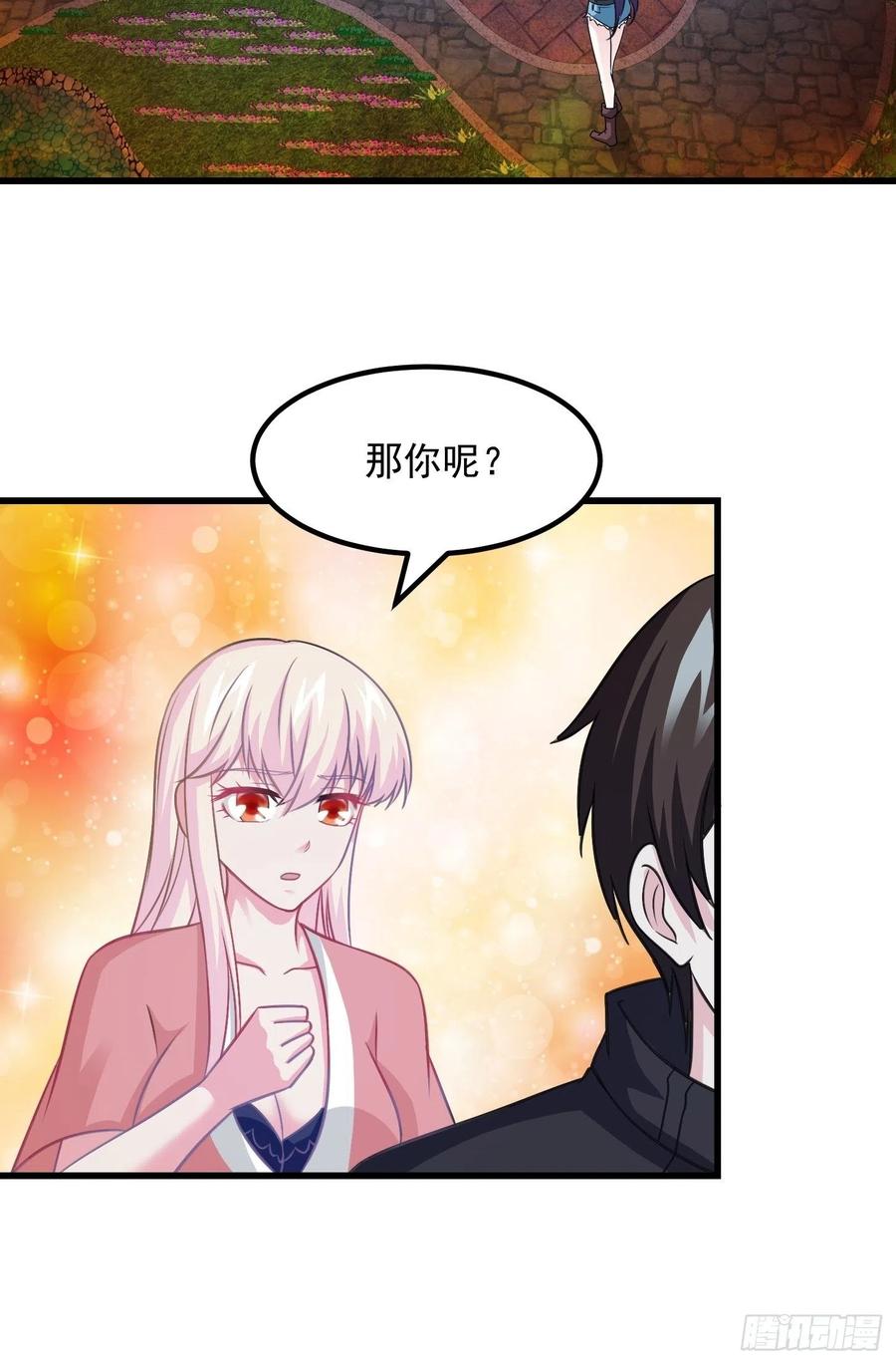 I'm Just An Immortal Ch.68 p15