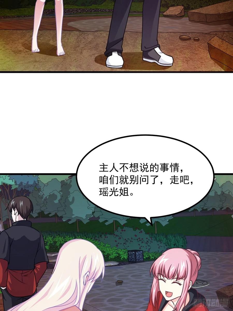 I'm Just An Immortal Ch.68 p17