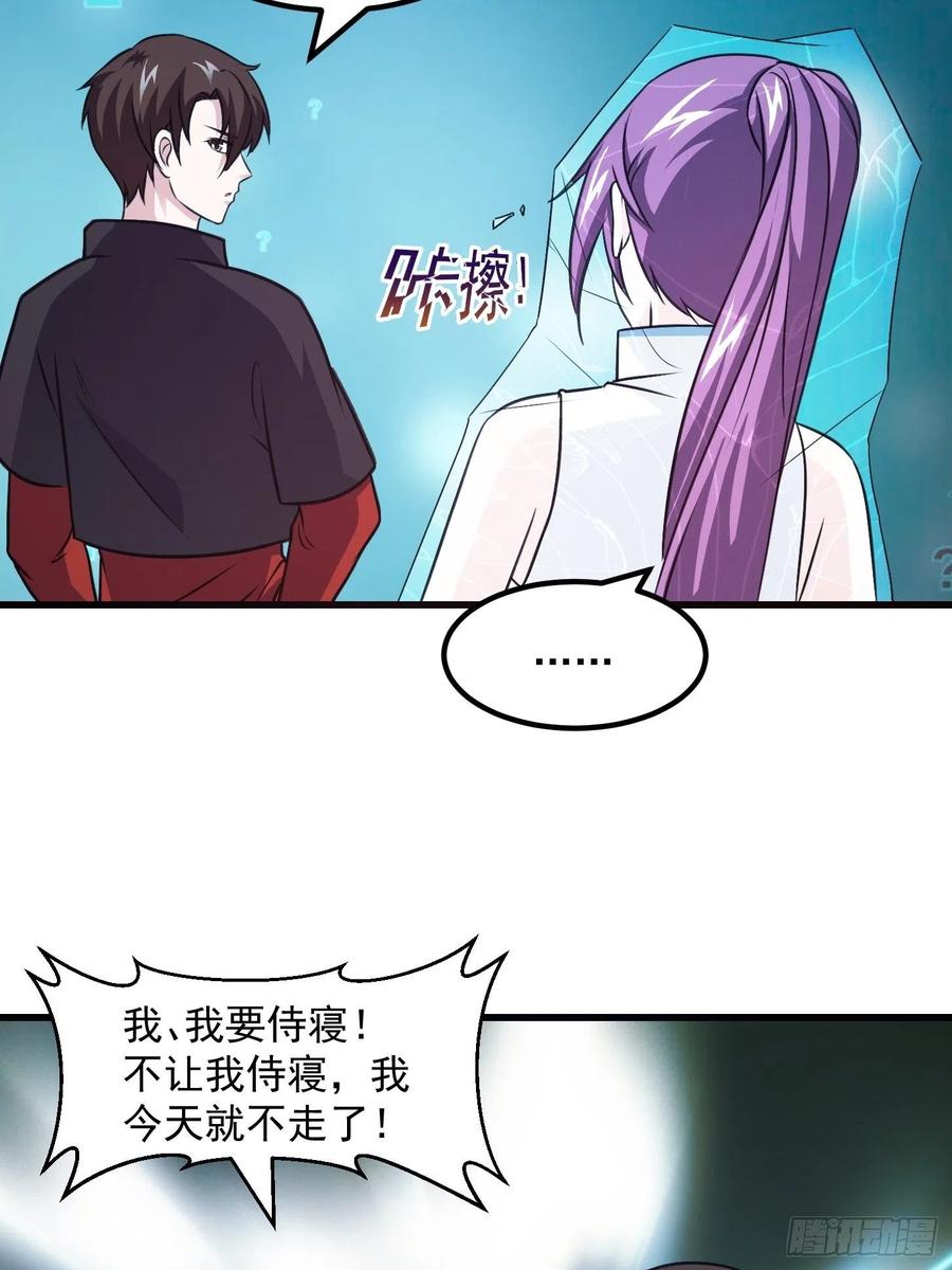 I'm Just An Immortal Ch.68 p20