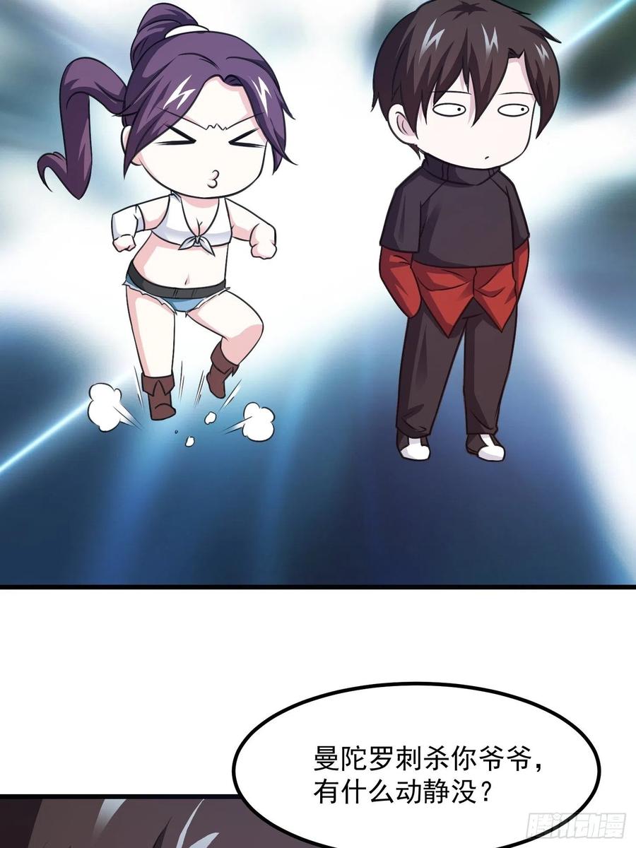 I'm Just An Immortal Ch.68 p21