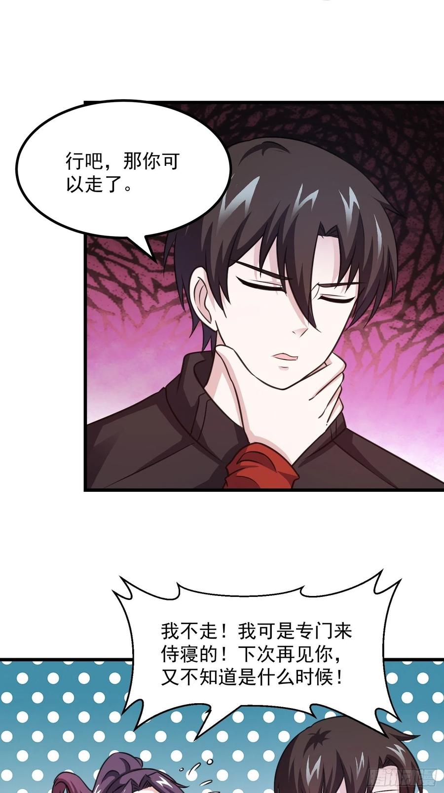 I'm Just An Immortal Ch.68 p24