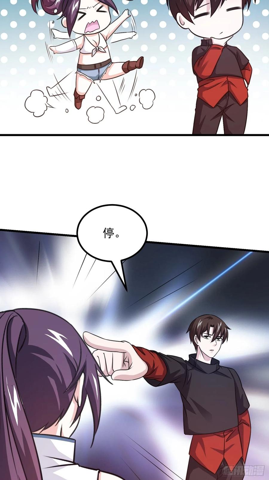 I'm Just An Immortal Ch.68 p25