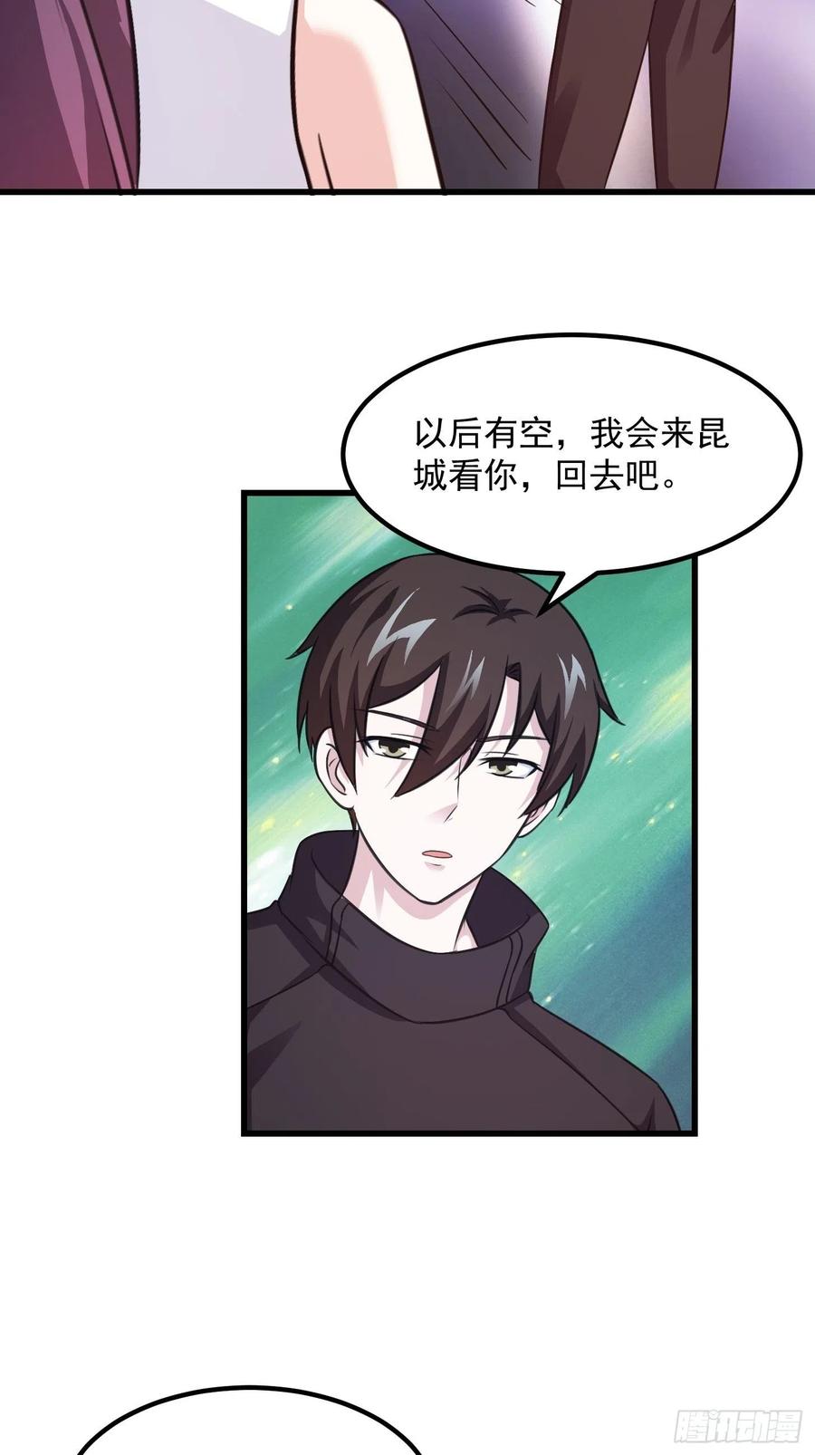 I'm Just An Immortal Ch.68 p26