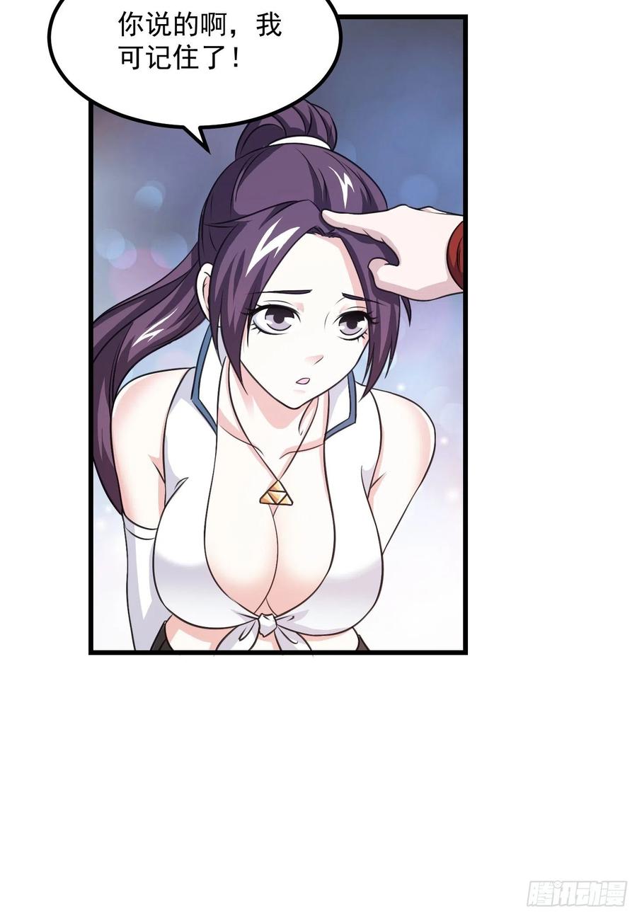 I'm Just An Immortal Ch.68 p27