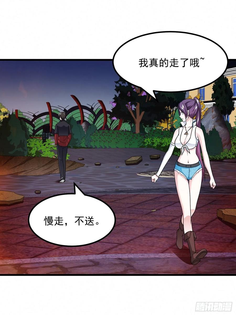 I'm Just An Immortal Ch.68 p28