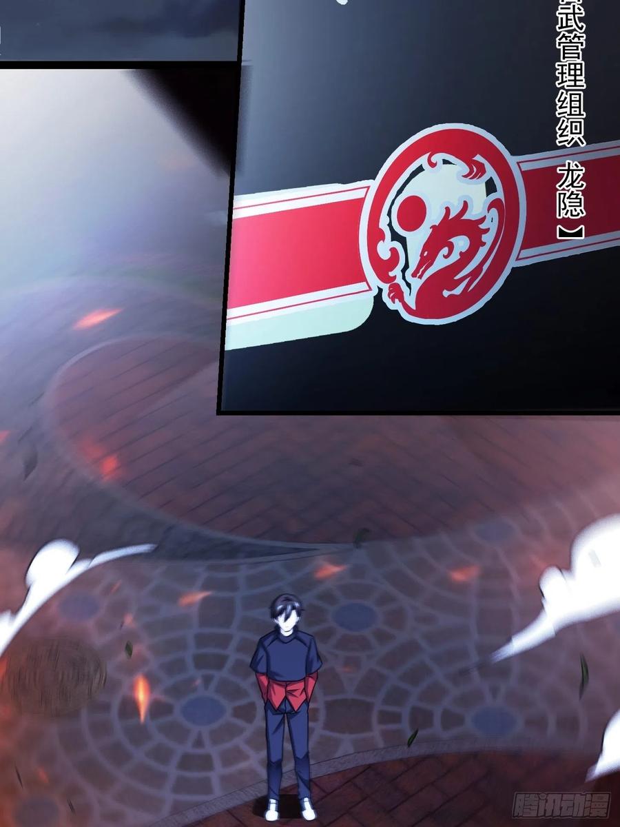 I'm Just An Immortal Ch.68 p32