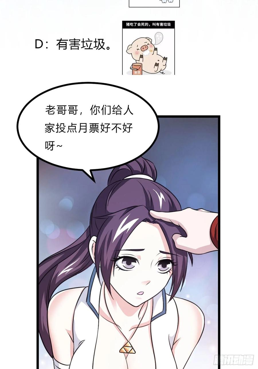 I'm Just An Immortal Ch.68 p36