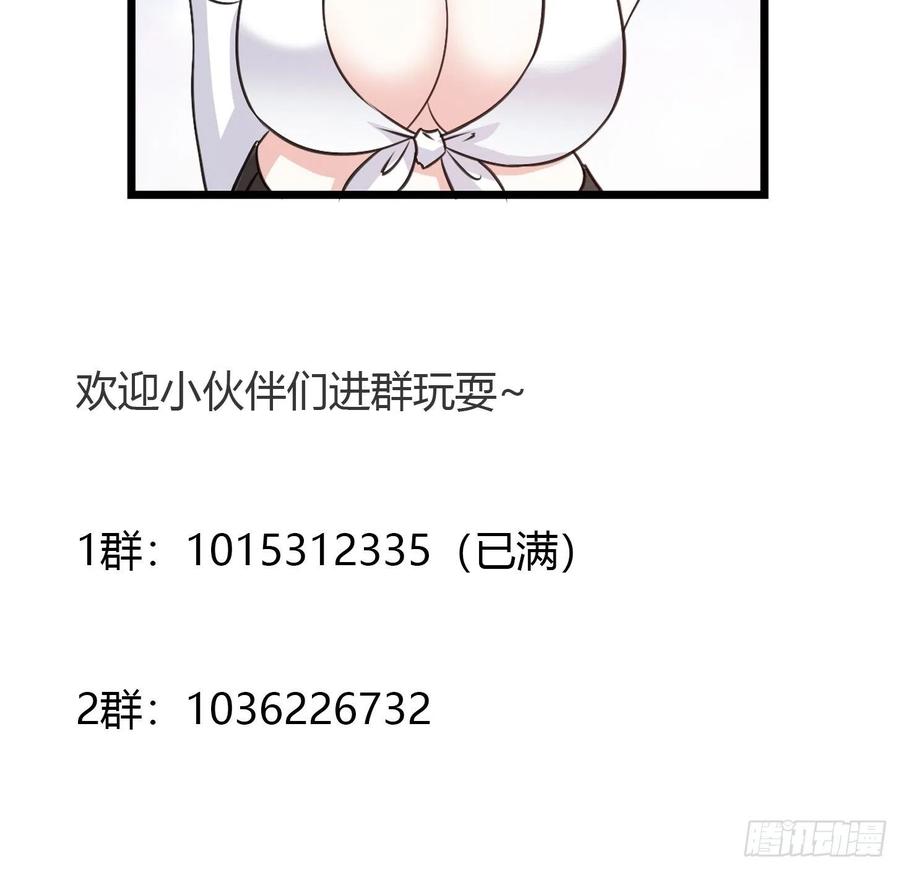 I'm Just An Immortal Ch.68 p37