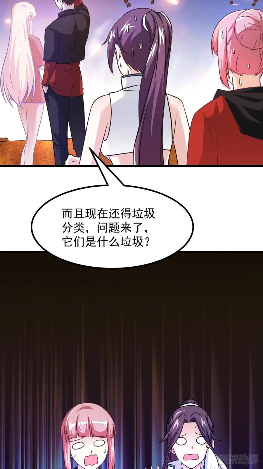 I'm Just An Immortal Ch.68 p6