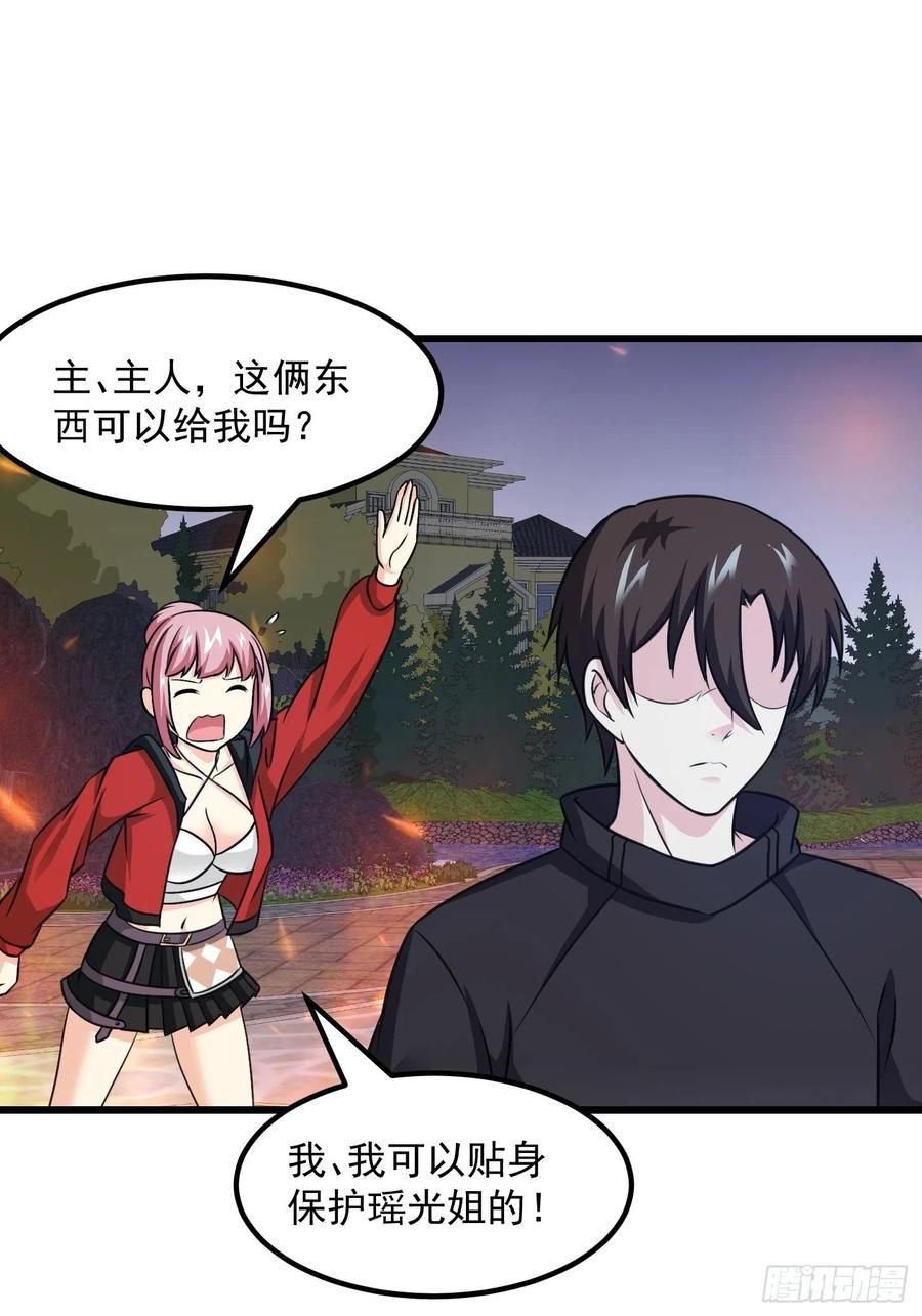 I'm Just An Immortal Ch.68 p8