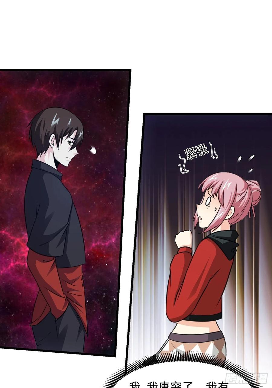 I'm Just An Immortal Ch.68 p9