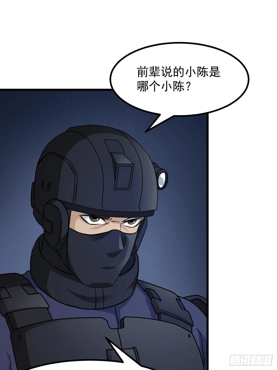 I'm Just An Immortal Ch.69 p10