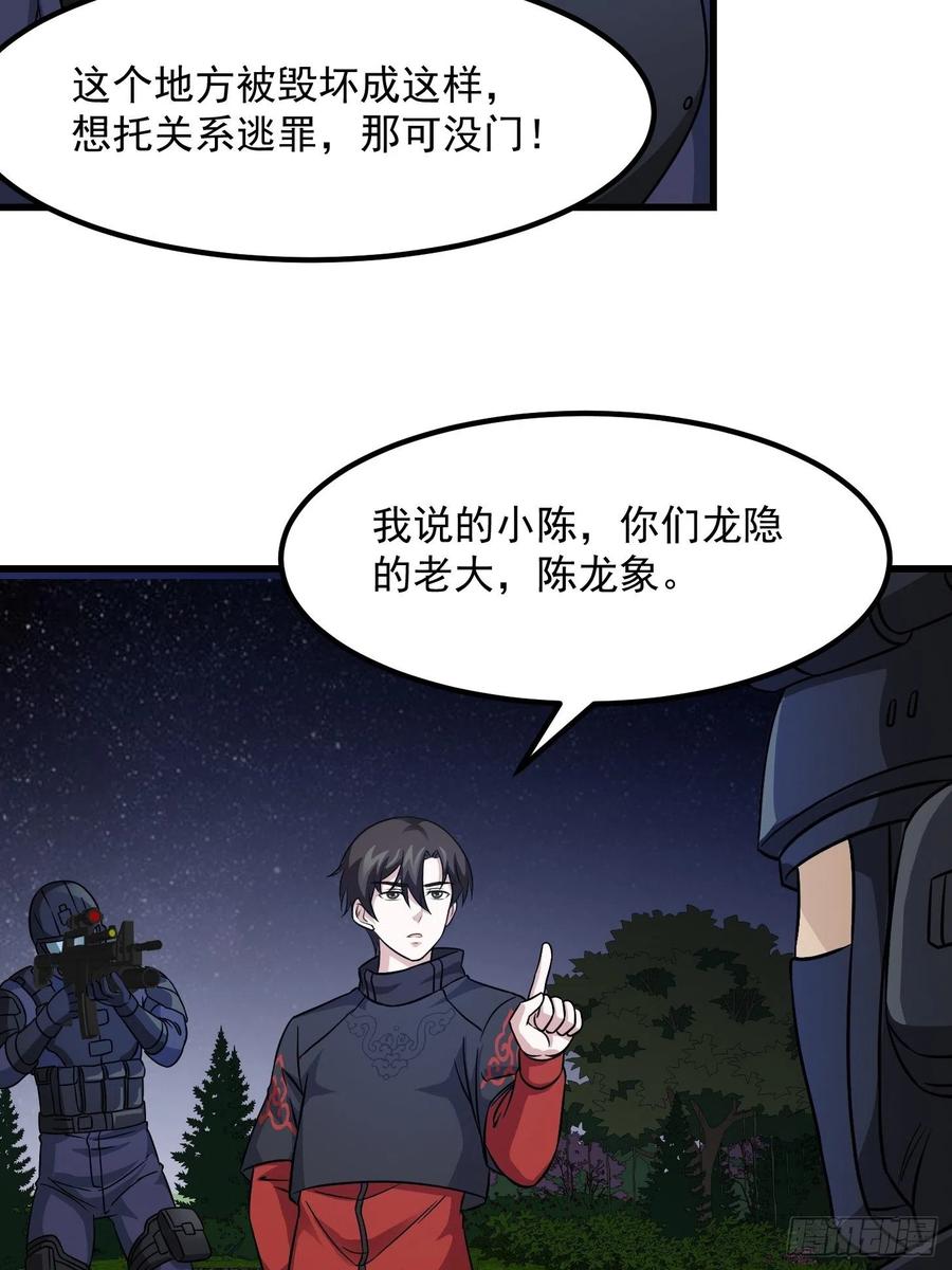I'm Just An Immortal Ch.69 p11