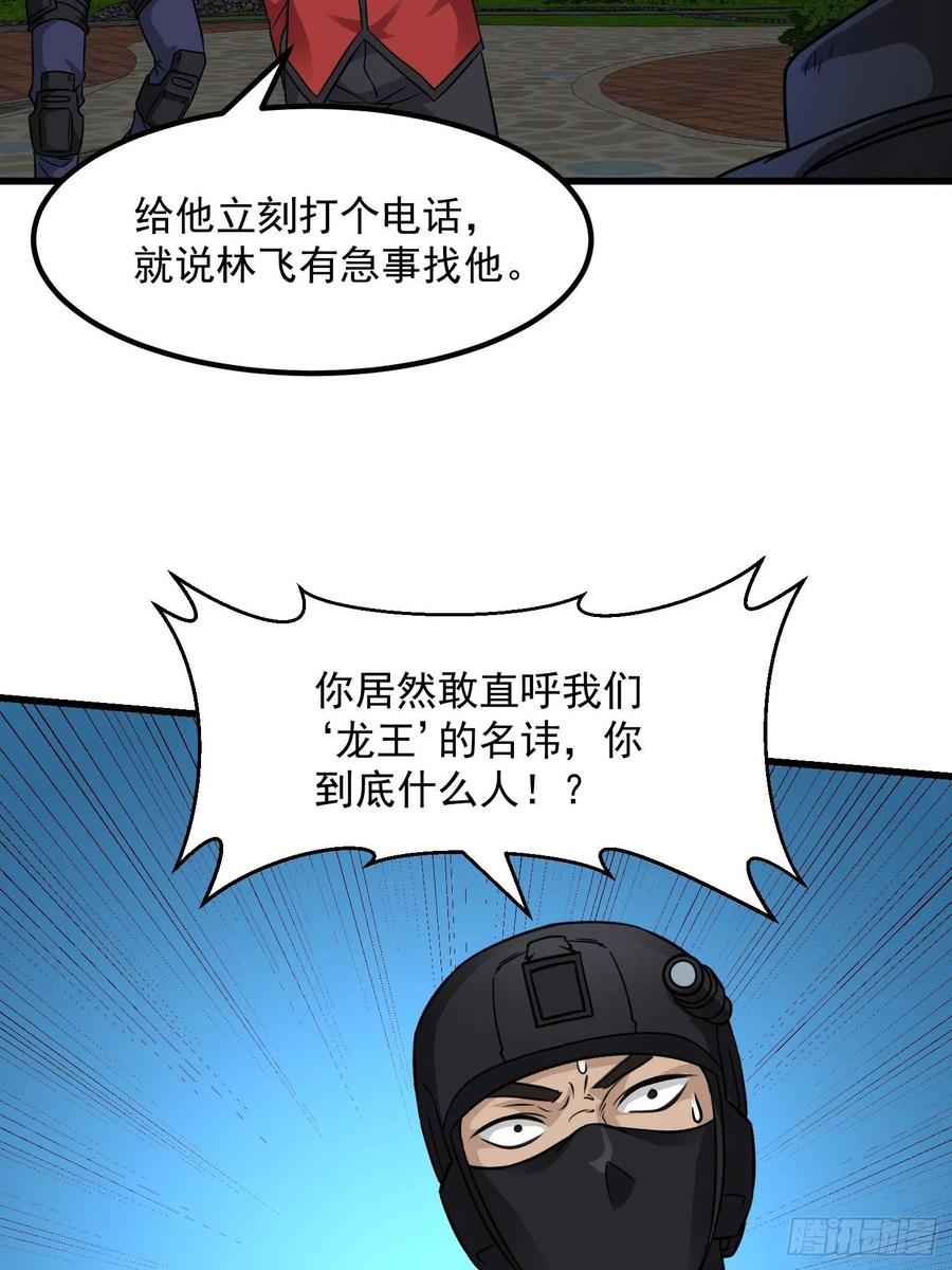 I'm Just An Immortal Ch.69 p12