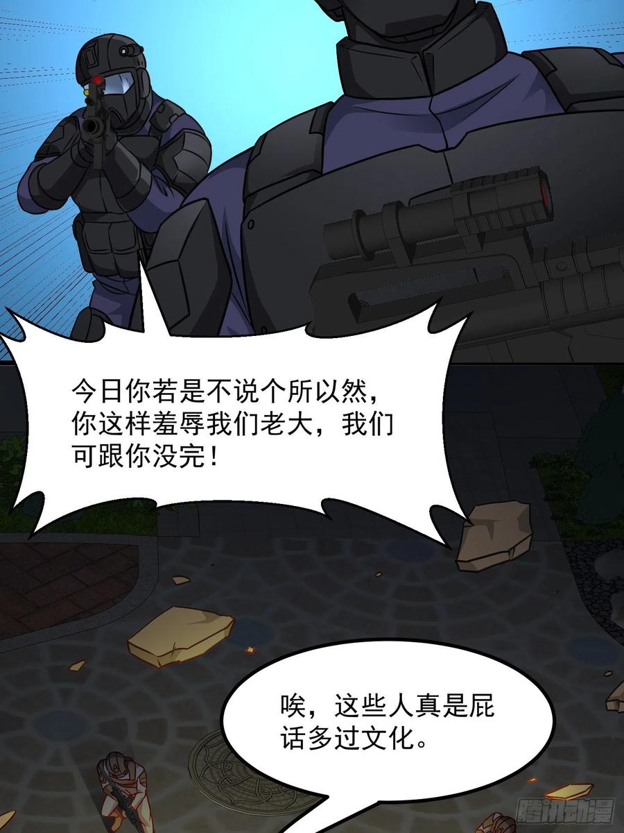 I'm Just An Immortal Ch.69 p13