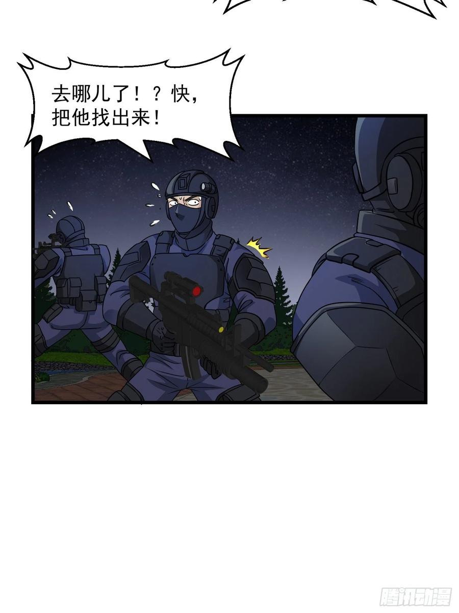 I'm Just An Immortal Ch.69 p15
